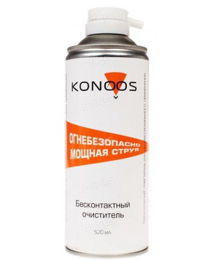 Чистящий сжатый воздух Konoos 520мл. огнебезопасный Чистящий сжатый воздух Konoos 520мл. огнебезопасный